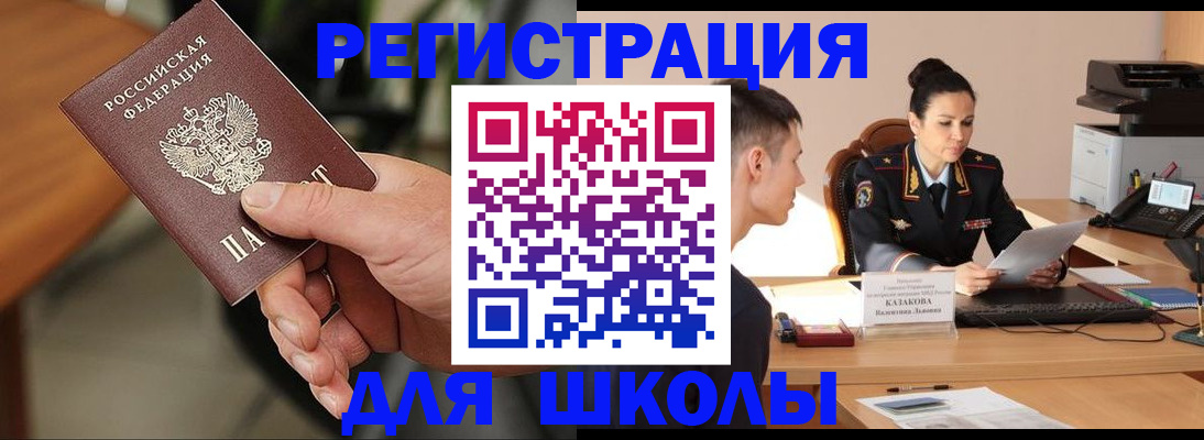 прописка для работы в Пролетарске