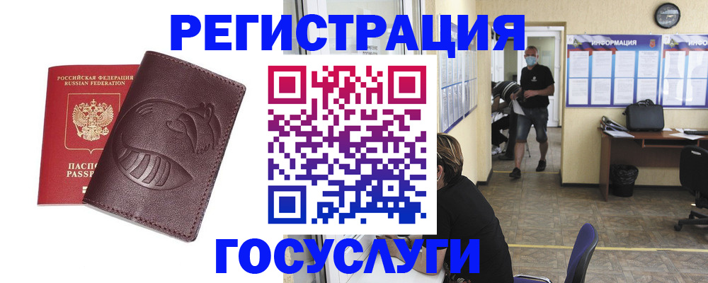 прописка ребенка в Пролетарске