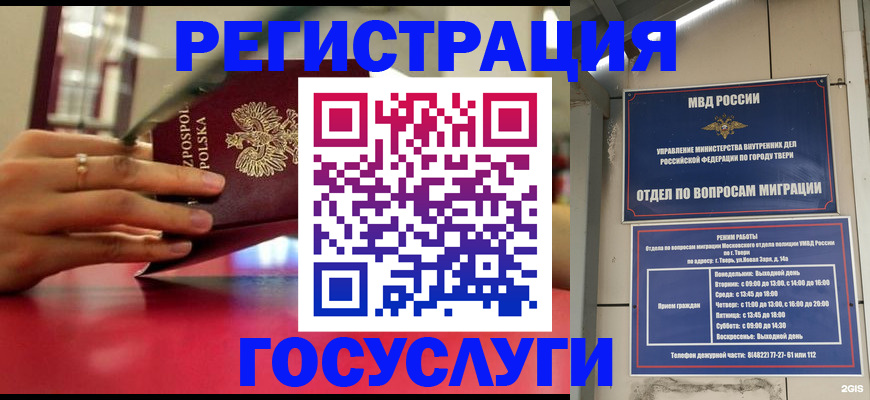 прописка от собственника в Пролетарске