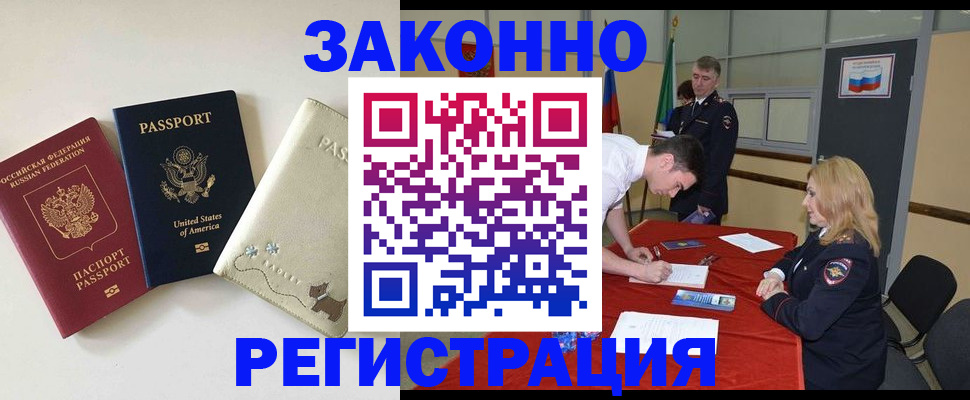 прописка для военкомата в Пролетарске