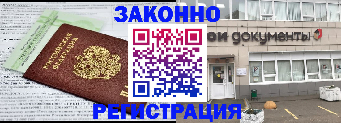 миграционный учет в Пролетарске